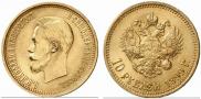 10 roubles 1899 year