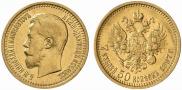 7,5 roubles 1897 year
