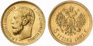 5 рублей 1897 года