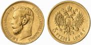 5 roubles 1898 year