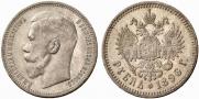 1 rouble 1896 year
