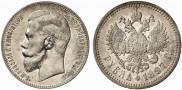 1 рубль 1897 года