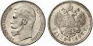 1 rouble 1897 year