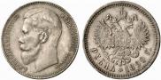 1 rouble 1899 year