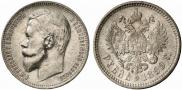 1 rouble 1899 year