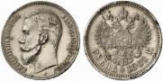 1 рубль 1901 года