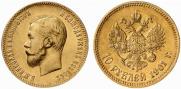 10 рублей 1901 года