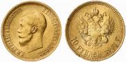 10 рублей 1901 года