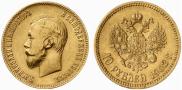 10 рублей 1902 года