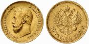 10 roubles 1903 year