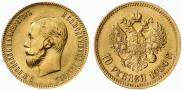 10 roubles 1904 year