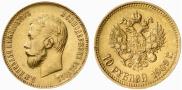 10 рублей 1909 года