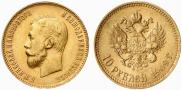 10 рублей 1909 года