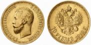 10 рублей 1910 года