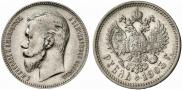 1 рубль 1903 года