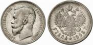 1 rouble 1908 year