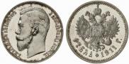 1 rouble 1911 year