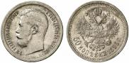 50 kopecks 1896 year