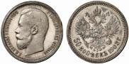 50 kopecks 1902 year