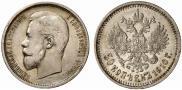 50 kopecks 1910 year