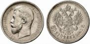 50 kopecks 1911 year