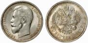 50 kopecks 1913 year