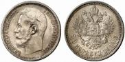 50 kopecks 1914 year