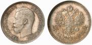 25 копеек 1895 года
