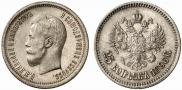 25 копеек 1896 года