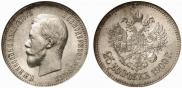 25 копеек 1900 года