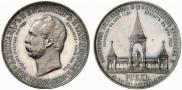 1 рубль 1898 года