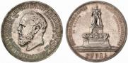 1 rouble 1912 year