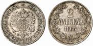 2 марки 1865 года