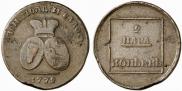 2 paras - 3 kopecks 1772 year