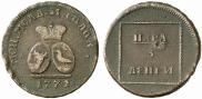 Para - 3 dengas 1771 year