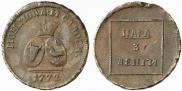 Пара - 3 денги 1772 года