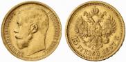 15 roubles 1897 year