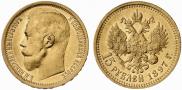 15 roubles 1897 year