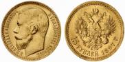 15 рублей 1897 года