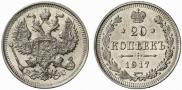 20 kopecks 1917 year