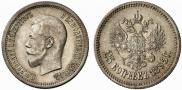 25 копеек 1895 года