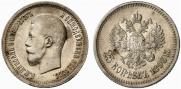 25 копеек 1896 года