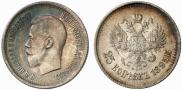 25 копеек 1895 года