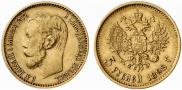 5 roubles 1898 year