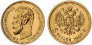 5 roubles 1902 year