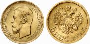 5 рублей 1903 года