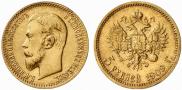 5 roubles 1909 year