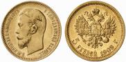 5 roubles 1909 year