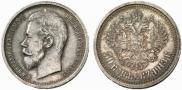 50 kopecks 1913 year