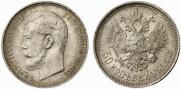 50 kopecks 1914 year